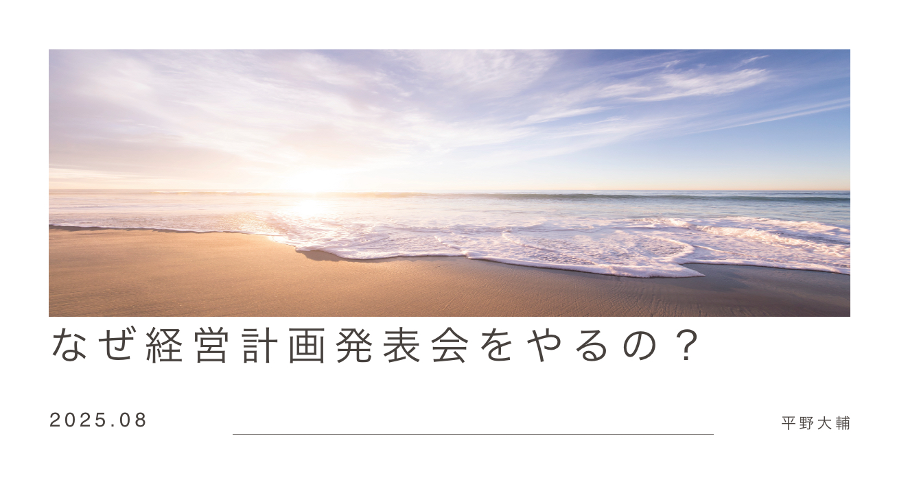 プレゼンテーションが重なるなぁ。。。