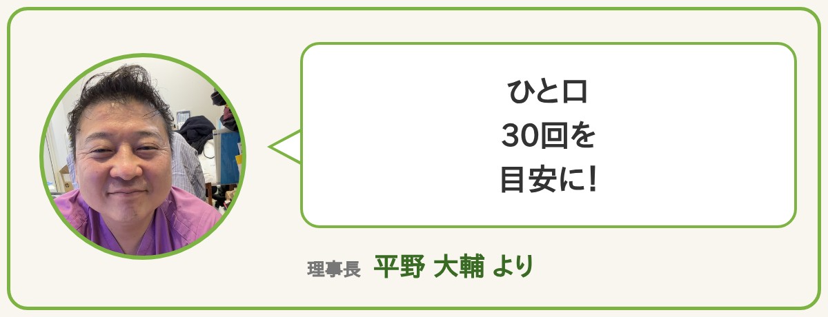 理事長 平野大輔より