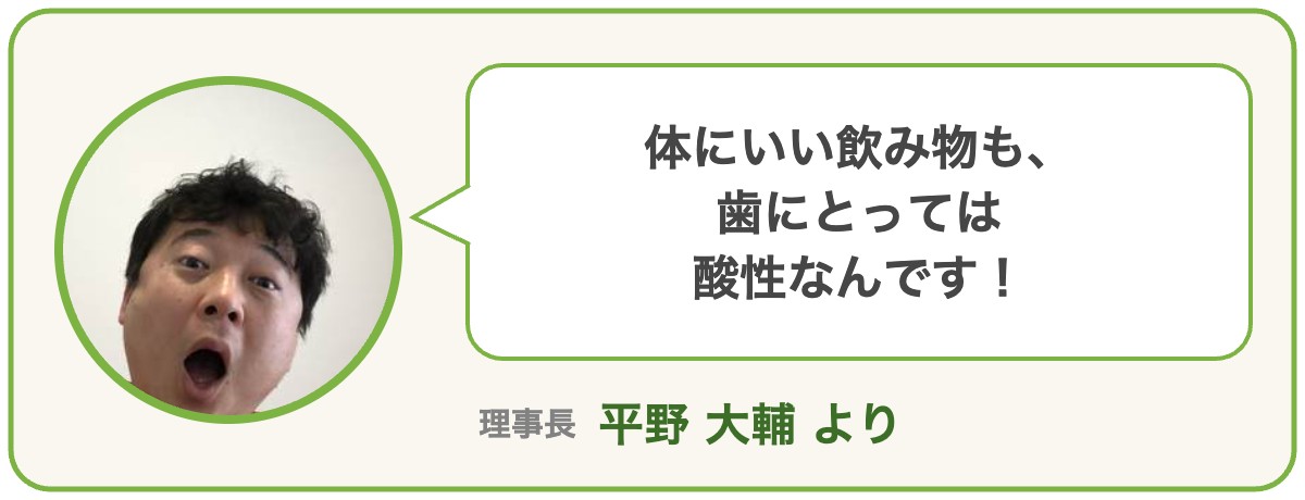 理事長 平野大輔より