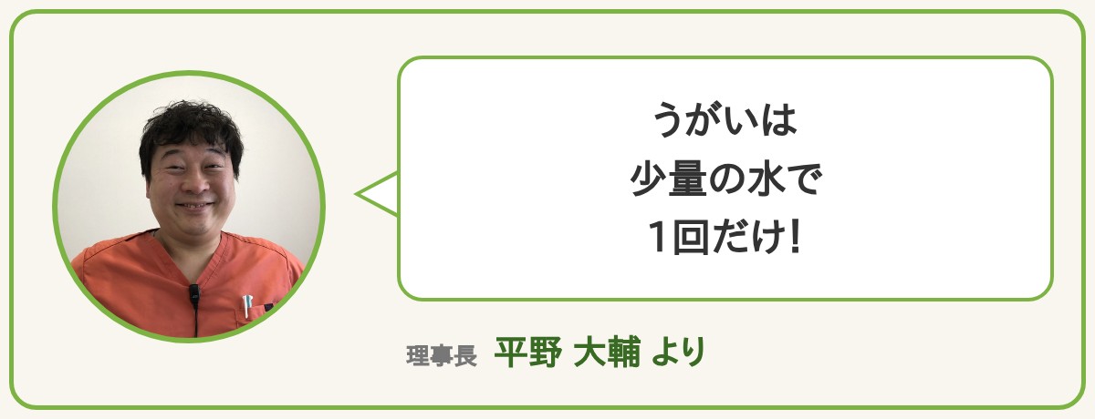 理事長 平野大輔より
